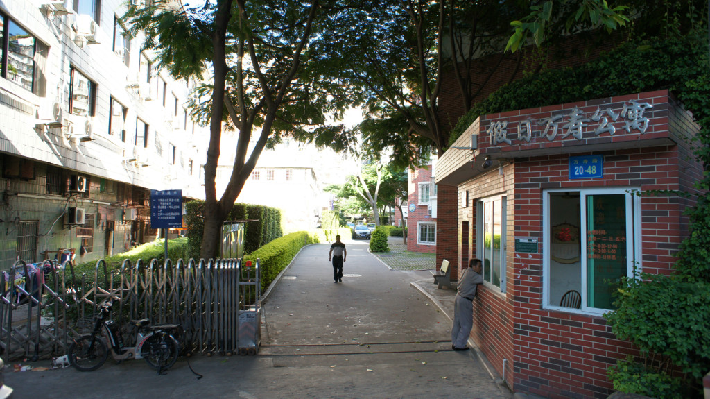万寿假日公寓